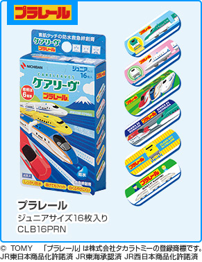 プラレール　ジュニアサイズ16枚入り　CLB16PRN